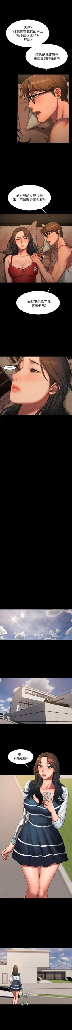 Page 131 of Run away  1-30 中文翻译 （更新中）