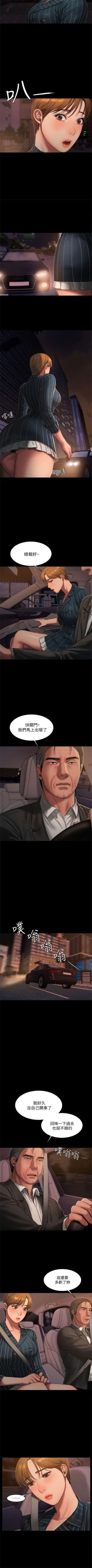 Page 142 of Run away  1-30 中文翻译 （更新中）