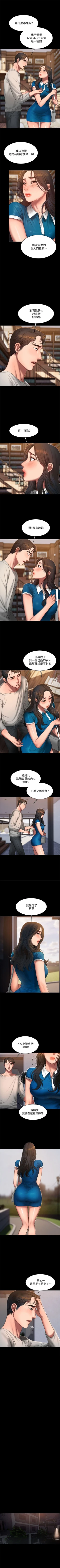 Page 161 of Run away  1-30 中文翻译 （更新中）