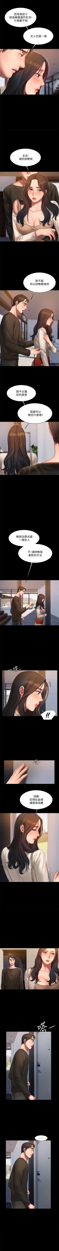 Page 169 of Run away  1-30 中文翻译 （更新中）