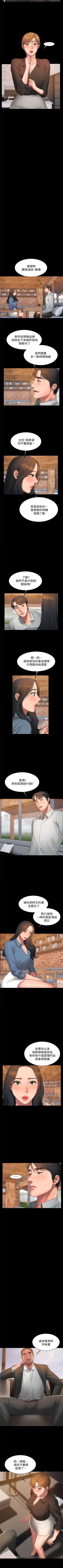 Page 211 of Run away  1-30 中文翻译 （更新中）