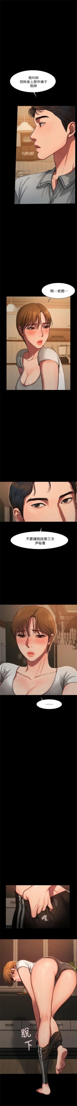 Page 26 of Run away  1-30 中文翻译 （更新中）