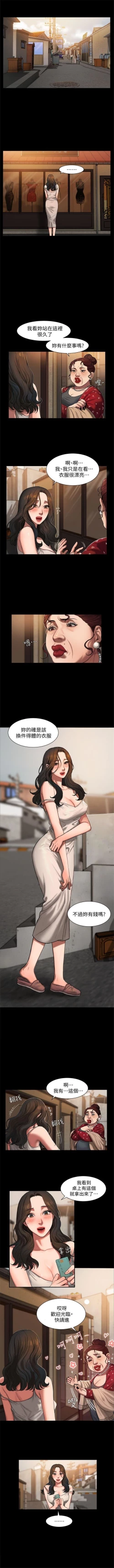 Page 5 of Run away  1-30 中文翻译 （更新中）
