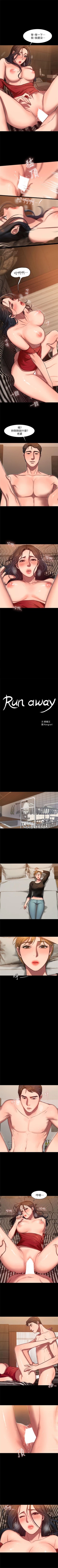 Page 60 of Run away  1-30 中文翻译 （更新中）