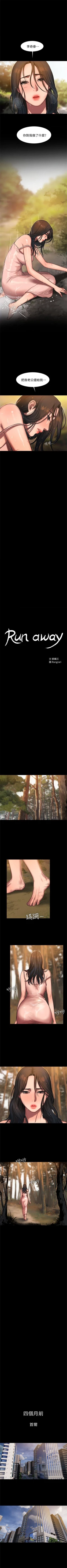 Page 87 of Run away  1-30 中文翻译 （更新中）