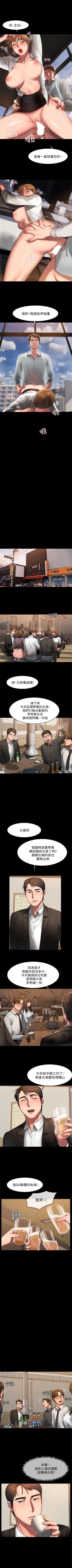 Page 90 of Run away  1-30 中文翻译 （更新中）