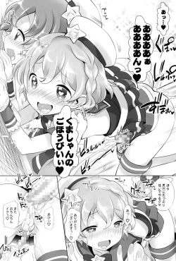 Page 11 of Kashikuma!!