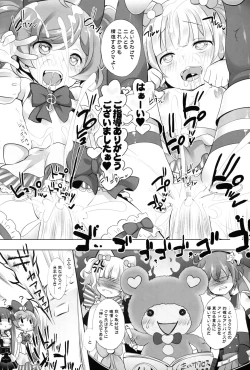 Page 15 of Kashikuma!!