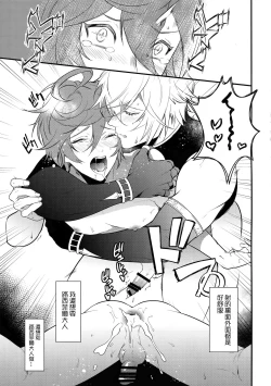 Page 22 of Milk no Mi!