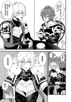 Page 2 of Milk no Mi!