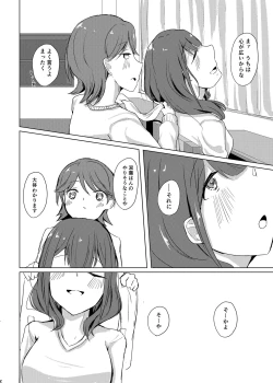 Page 11 of Fuchi wa Se ni Naru Yo nari tomo