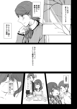 Page 2 of Fuchi wa Se ni Naru Yo nari tomo