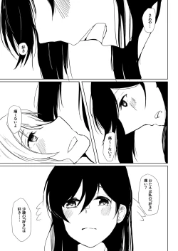 Page 10 of Goodbye, Universe.