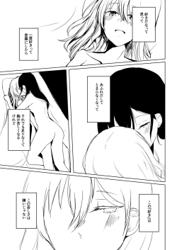 Page 12 of Goodbye, Universe.