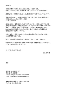 Page 15 of Goodbye, Universe.