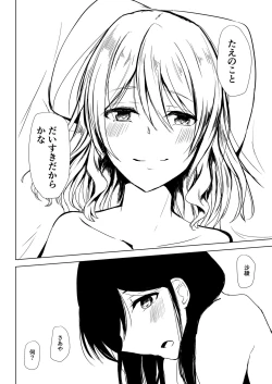 Page 9 of Goodbye, Universe.