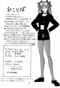 Page 27 of D Q Bomb Vol.3