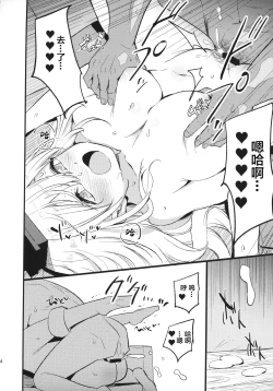 Page 14 of Himitsu no Keine Sensei - Teacher's Secret