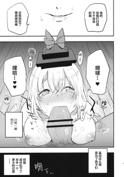 Page 17 of Himitsu no Keine Sensei - Teacher's Secret