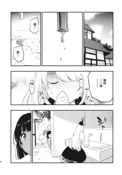 Page 18 of Himitsu no Keine Sensei - Teacher's Secret