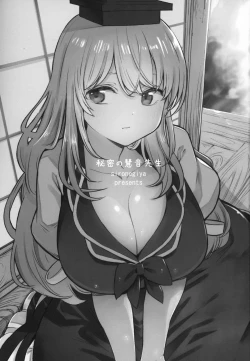 Page 3 of Himitsu no Keine Sensei - Teacher's Secret