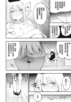 Page 6 of Himitsu no Keine Sensei - Teacher's Secret