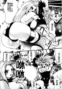 Page 105 of Shikkoku no Kairaku