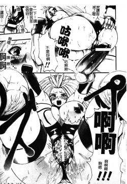 Page 114 of Shikkoku no Kairaku