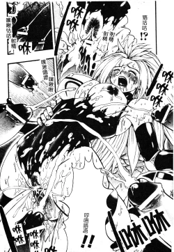 Page 118 of Shikkoku no Kairaku