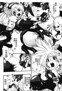 Page 11 of Shikkoku no Kairaku