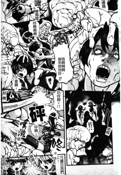 Page 120 of Shikkoku no Kairaku