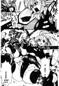 Page 130 of Shikkoku no Kairaku