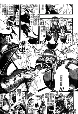 Page 144 of Shikkoku no Kairaku