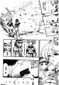 Page 153 of Shikkoku no Kairaku