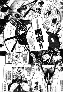 Page 15 of Shikkoku no Kairaku