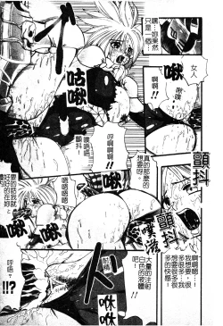 Page 18 of Shikkoku no Kairaku