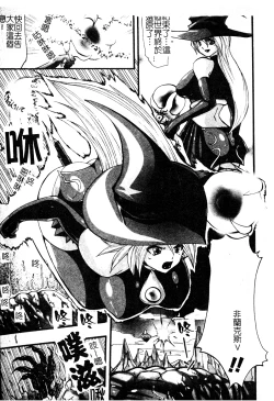 Page 22 of Shikkoku no Kairaku