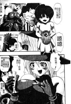 Page 24 of Shikkoku no Kairaku