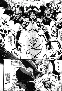 Page 27 of Shikkoku no Kairaku