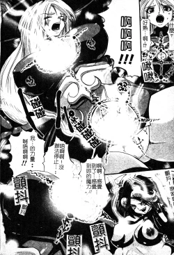 Page 31 of Shikkoku no Kairaku