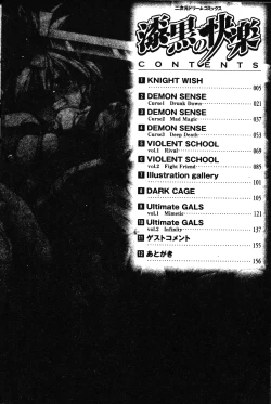 Page 3 of Shikkoku no Kairaku