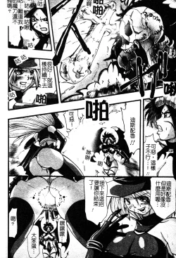 Page 43 of Shikkoku no Kairaku