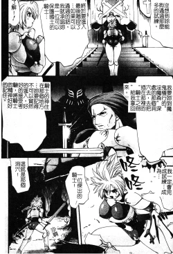 Page 5 of Shikkoku no Kairaku