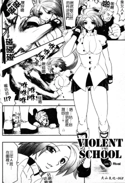 Page 69 of Shikkoku no Kairaku