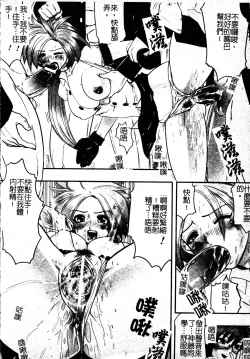 Page 87 of Shikkoku no Kairaku