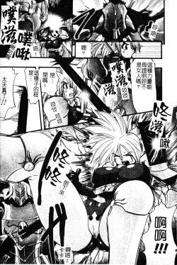 Page 8 of Shikkoku no Kairaku