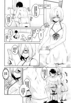 Page 6 of Boku no Mash no Kouhai Ryoku