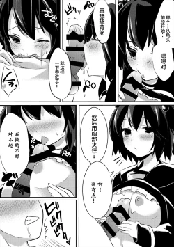 Page 10 of Kanojo no Imouto