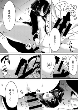 Page 12 of Kanojo no Imouto