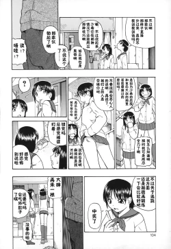 Page 106 of Akutoku no Sakae - Prosperites du Vice